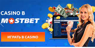 Mostbet Online Gambling Enterprise in Bangladesh: Functions, Advantages, and Much more